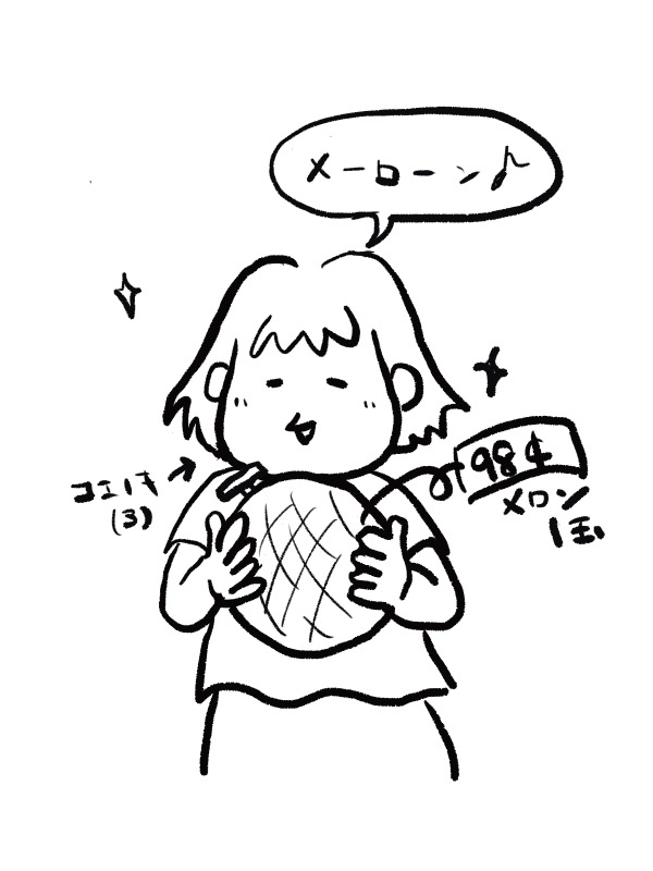 f:id:enokihaha:20190723153108j:plain