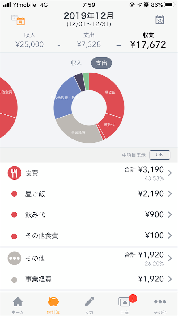 f:id:enokilover:20191213080008p:image