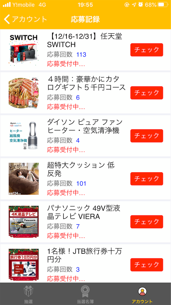 f:id:enokilover:20191224195524p:image
