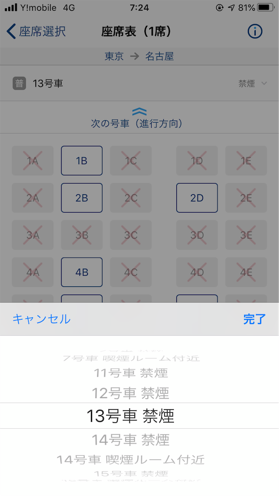 f:id:enokilover:20200123072840p:image
