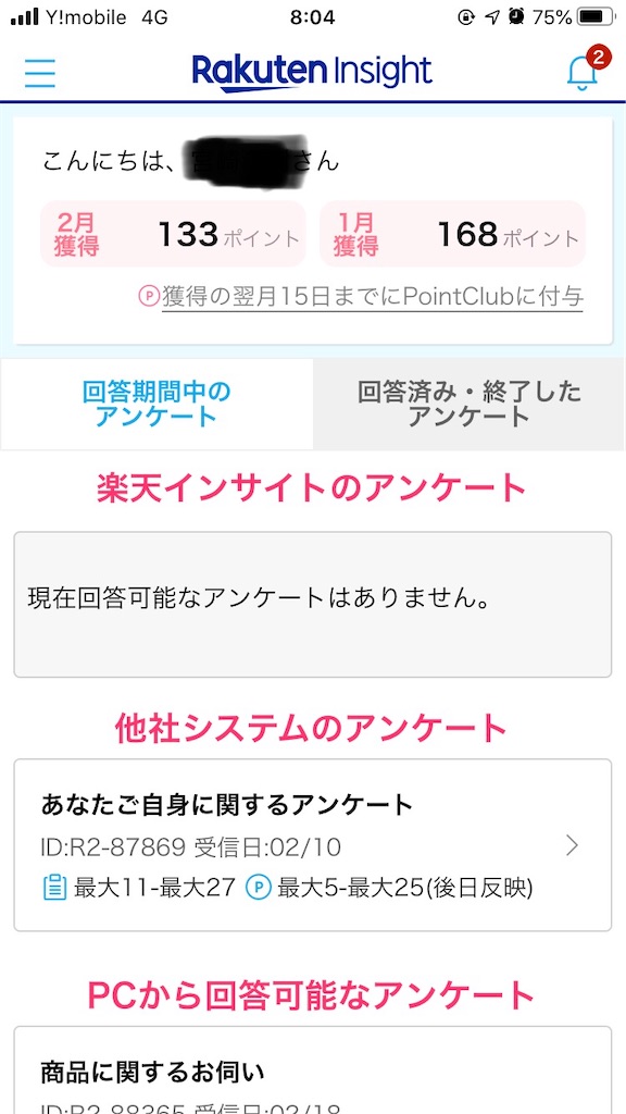 f:id:enokilover:20200219080822j:image