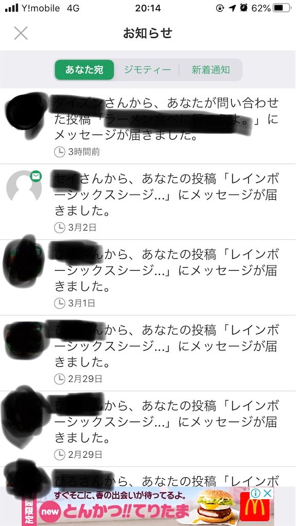 f:id:enokilover:20200309201705j:image