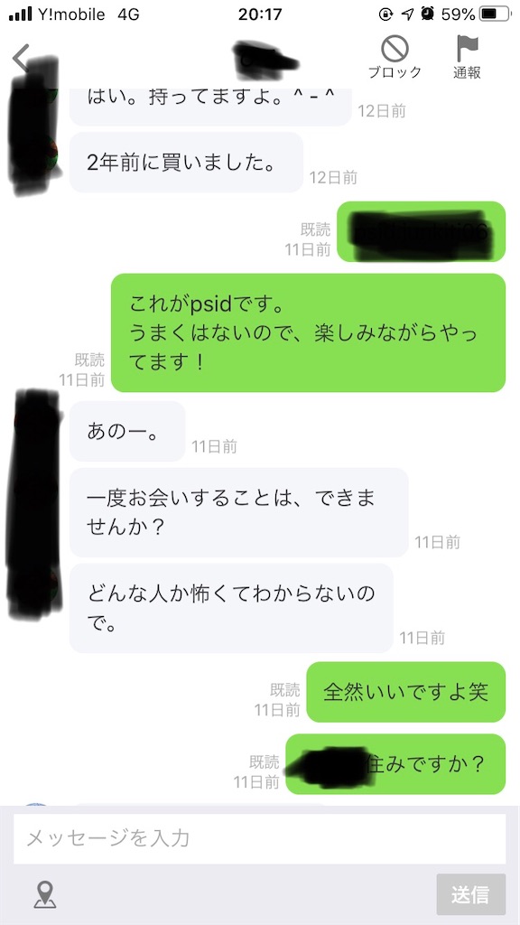 f:id:enokilover:20200309202629j:image