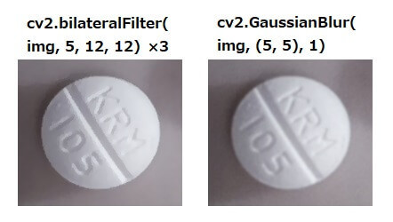 錠剤画像の刻印(識別コード)を強調させて表示する - 薬剤師のプログラミング学習日記