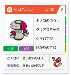 f:id:enokoro-poke:20190424190604j:plain