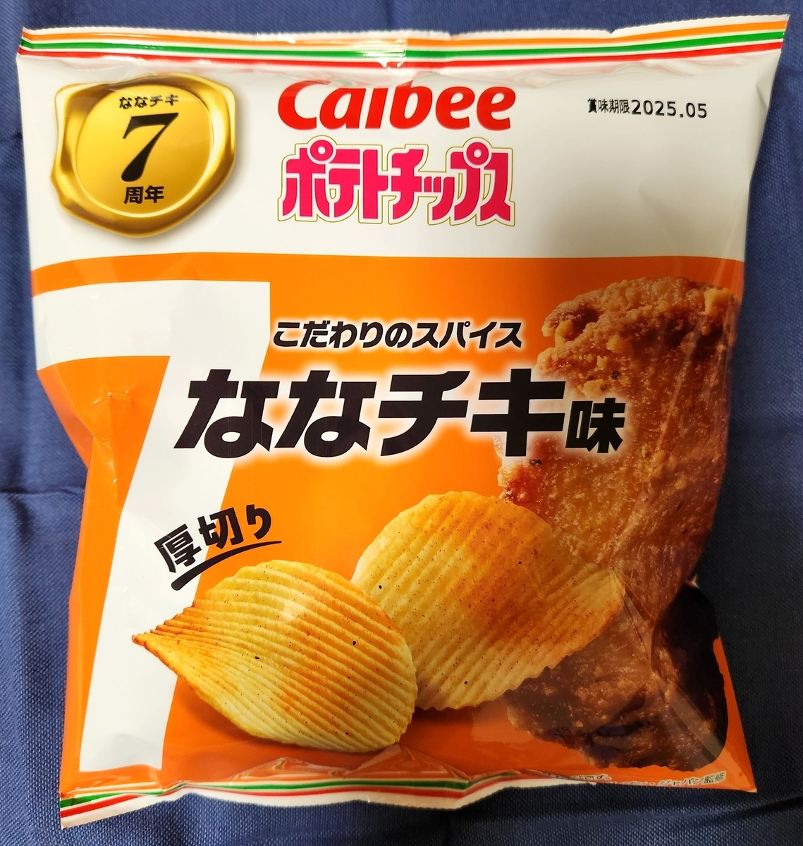 感想】ななチキ味には冒険が足りない（Calbeeポテトチップス
