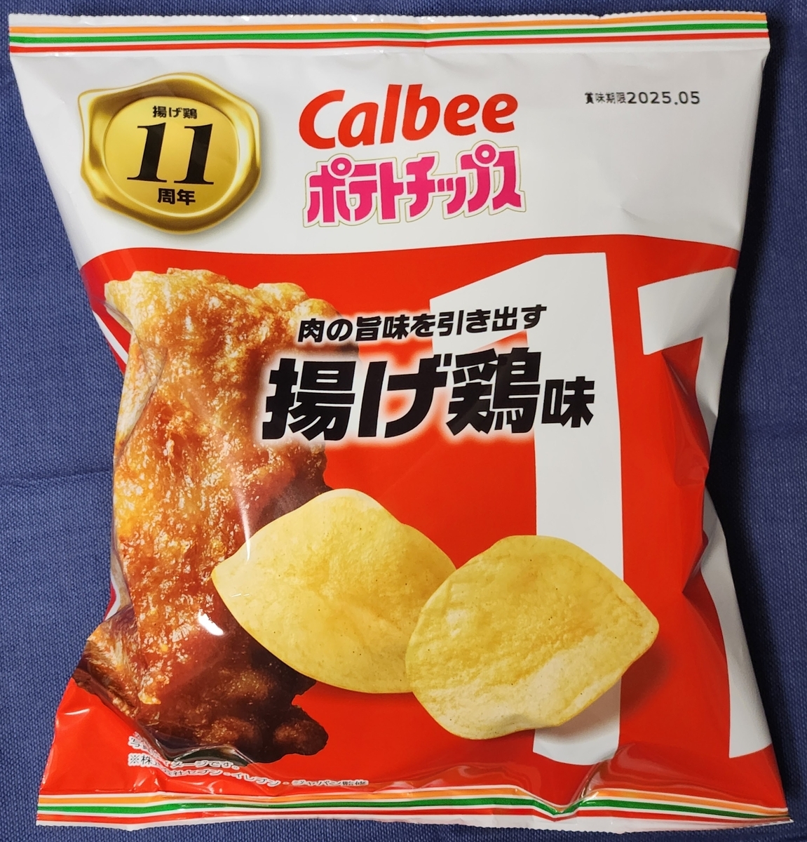 【感想】揚げ鶏味って何かね？でも美味しい。しょう油味としてレギュラー化希望（Calbeeポテトチップス） - エノモ七十五のつれづれblog