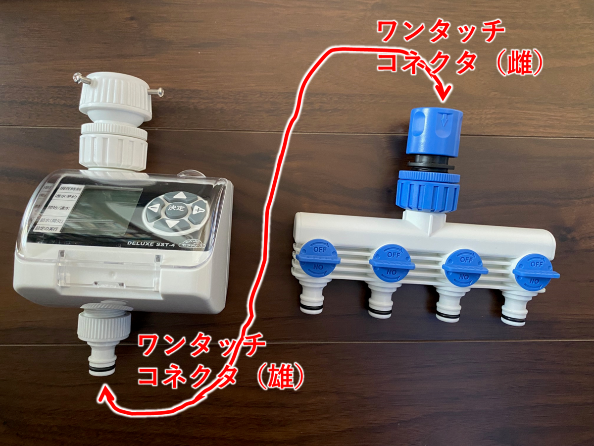 庭の簡単水やりセット（水やりタイマー、スプリンクラー、コネクタ） 自動水やり機 スターターキット クイックシリーズ 日本語表示 散水