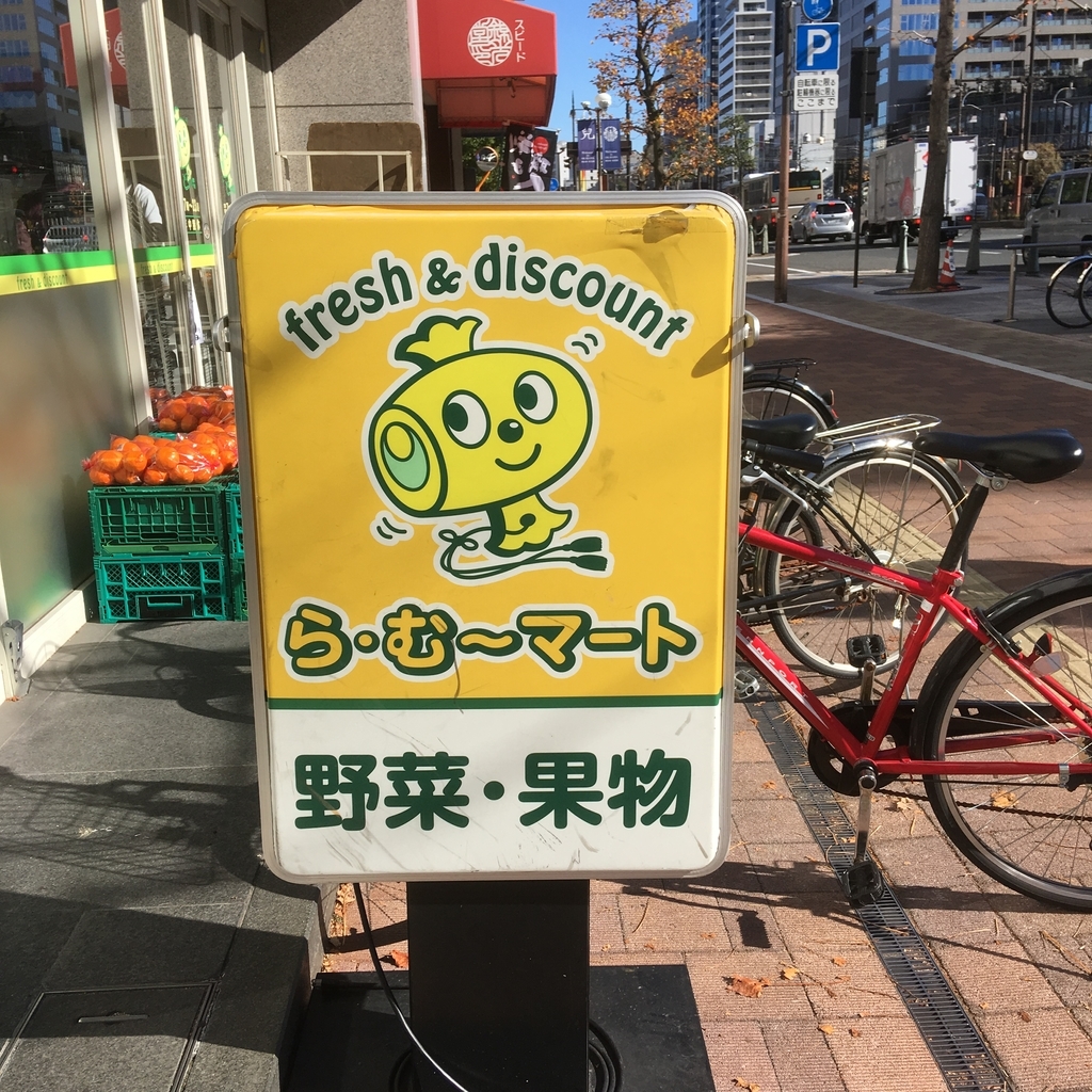 f:id:enough58:20181212231932j:plain