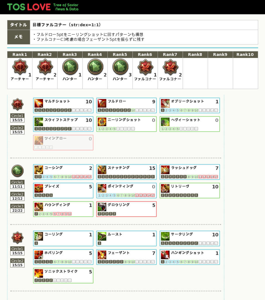 f:id:ens094:20161014060423p:plain