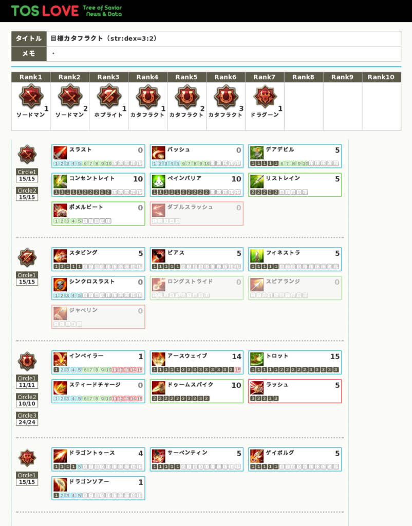 f:id:ens094:20161017201306p:plain