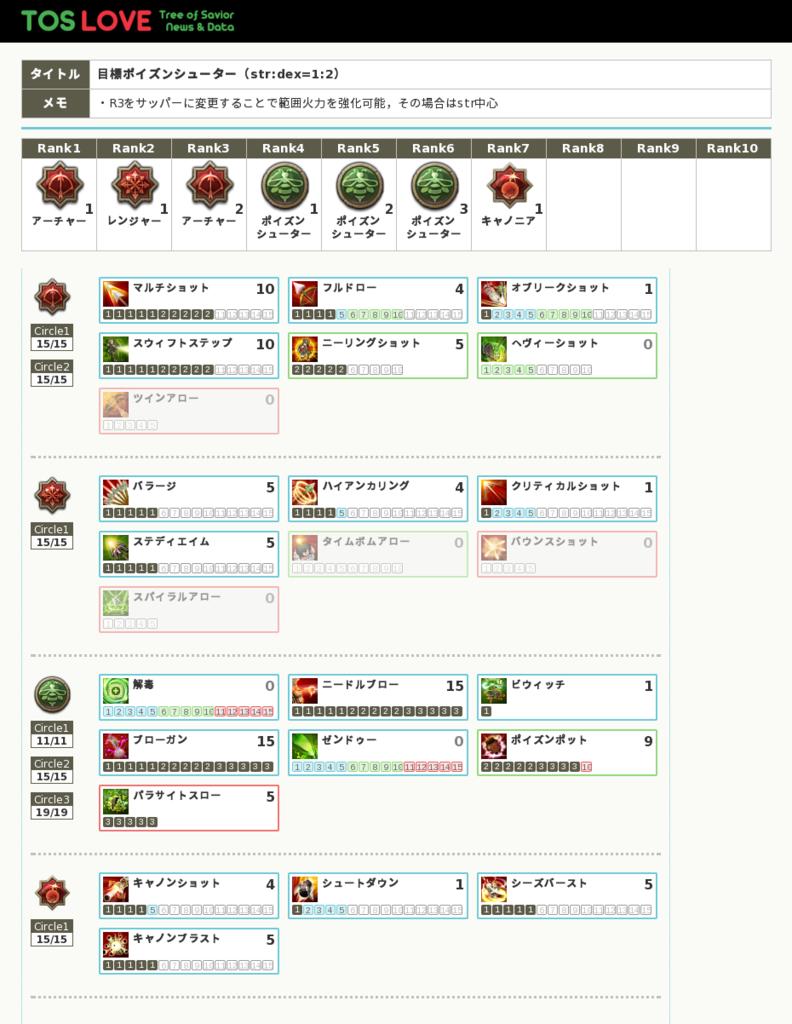 f:id:ens094:20161017201337p:plain