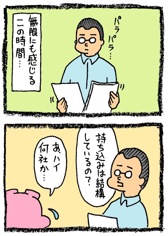 f:id:enseikan:20141022015948j:plain