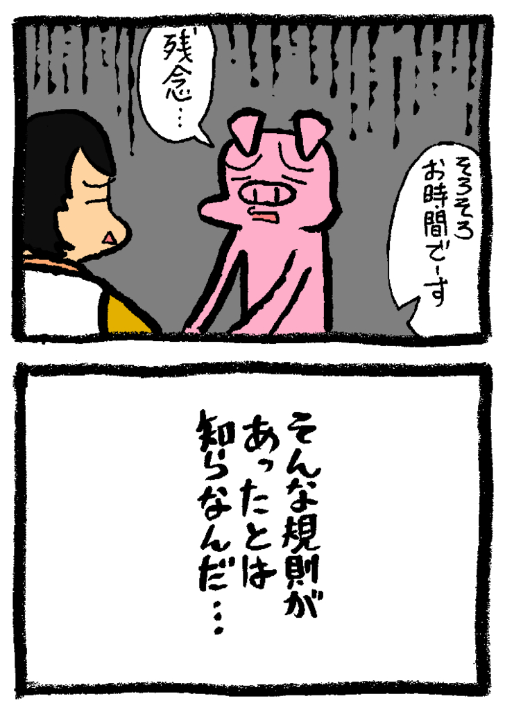 f:id:enseikan:20151106011006j:plain