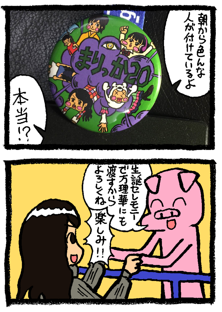 f:id:enseikan:20160304023603j:plain