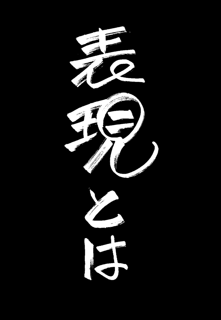 f:id:enseikan:20180206001617j:plain