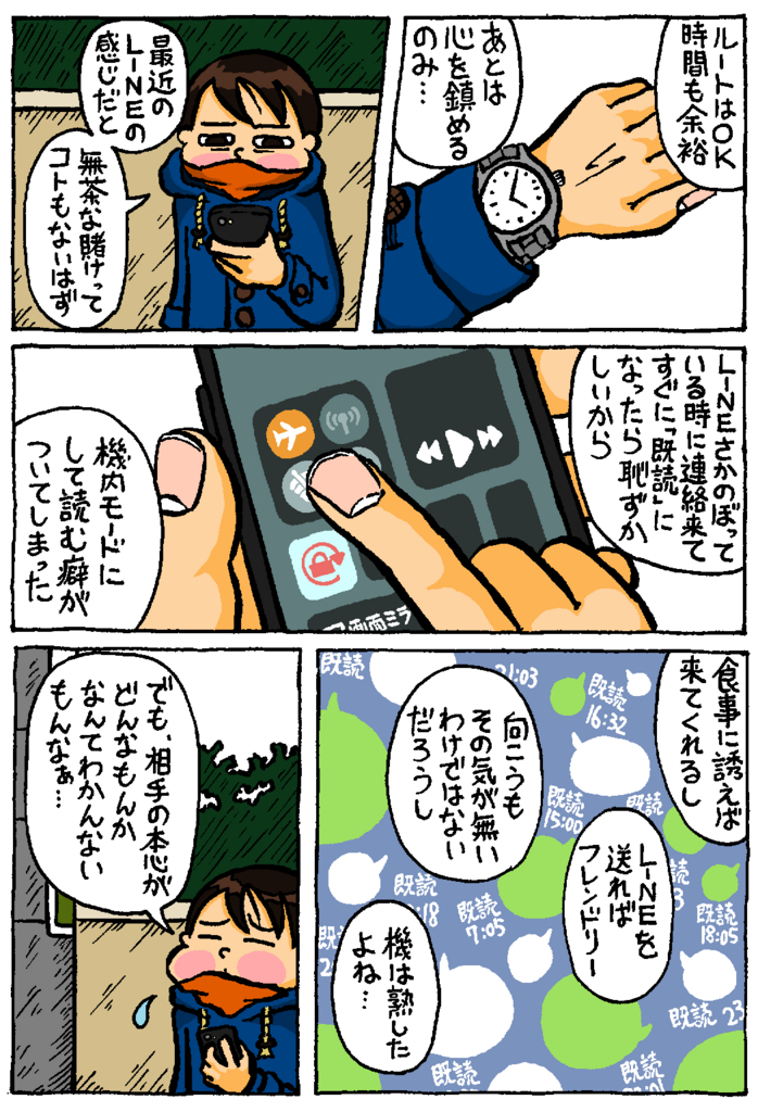 f:id:enseikan:20180322002546j:plain