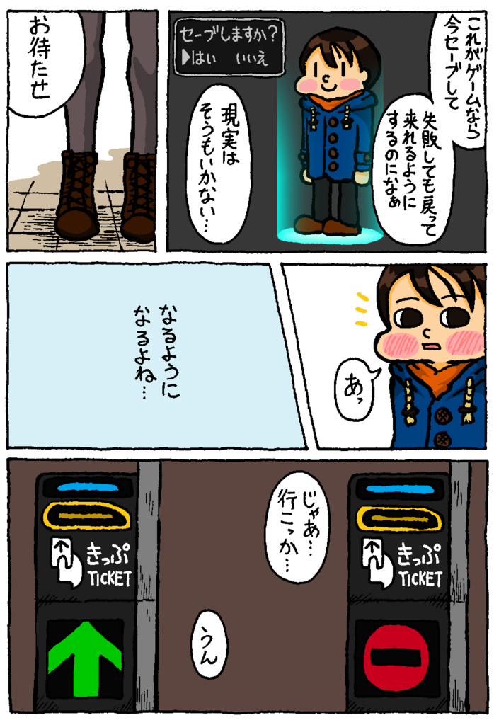 f:id:enseikan:20180322002636j:plain