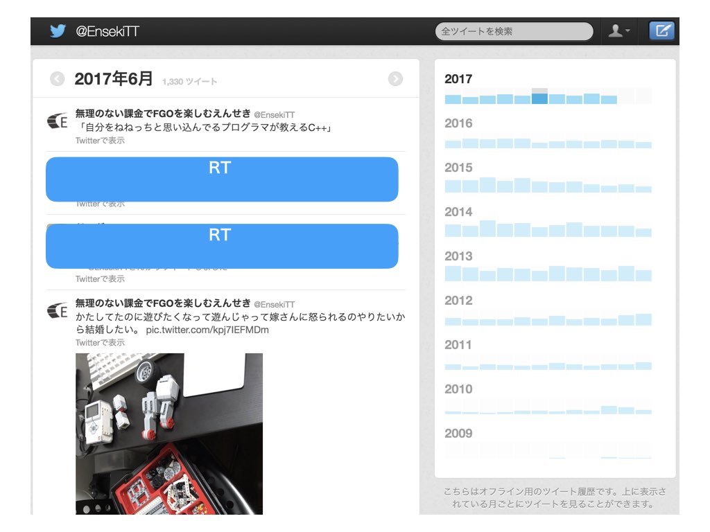 f:id:ensekitt:20171025205736j:plain