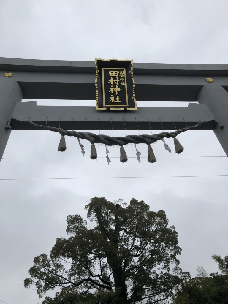 f:id:enshu31415926:20180325191433j:plain