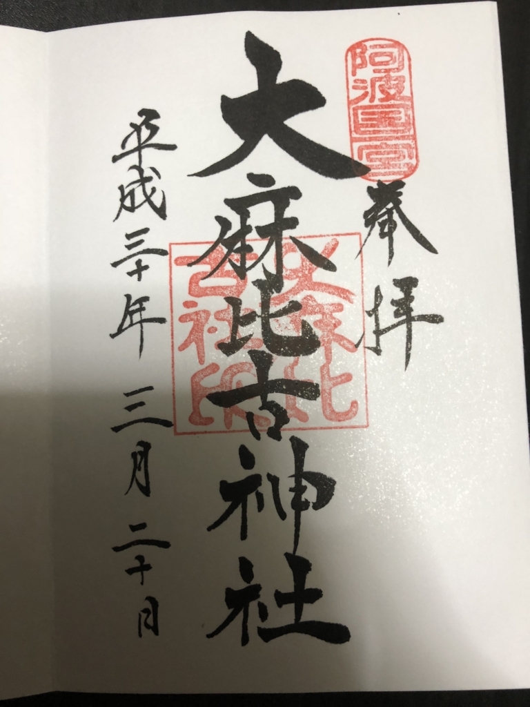 f:id:enshu31415926:20180326224150j:plain