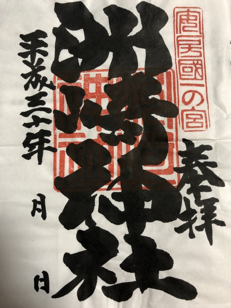 f:id:enshu31415926:20180429223350j:plain