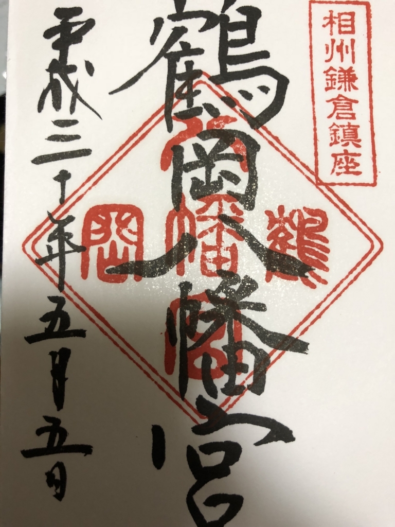 f:id:enshu31415926:20180511230206j:plain