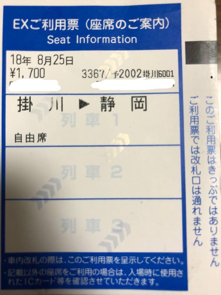 f:id:enshu31415926:20180910202243j:plain