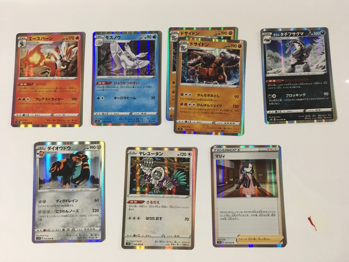ポケモンカードゲーム ソード シールド 拡張パック シールド Box 開封レビュー エンスト日記