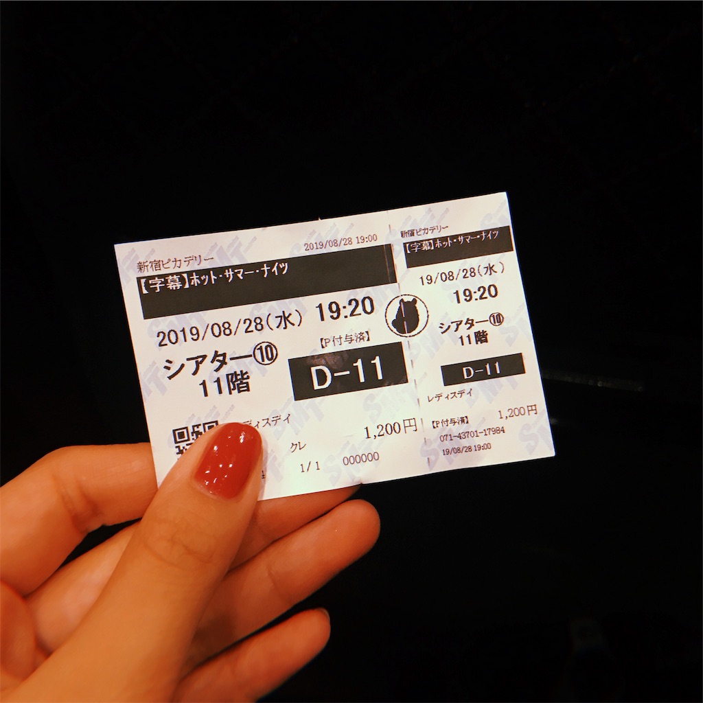 f:id:ensui_2:20190903183603j:image f:id:ensui_2:20190903183603j:image