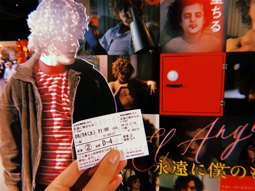 f:id:ensui_2:20190903183608j:image f:id:ensui_2:20190903183608j:image