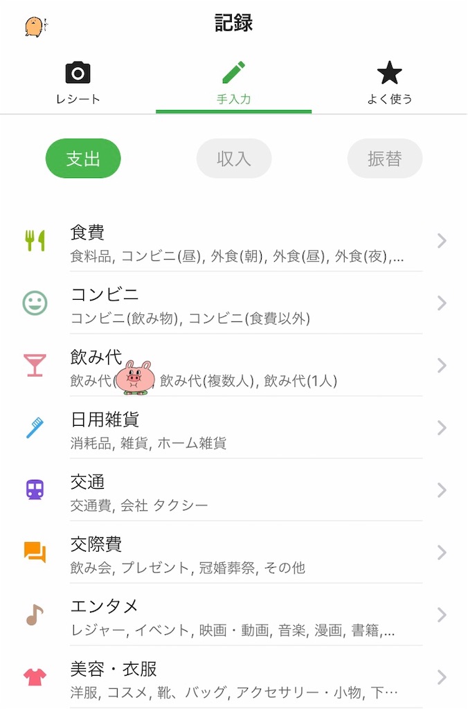 20代都内olのzaim家計簿 衝撃的誘惑スパイラル