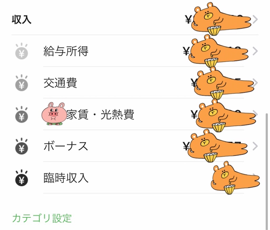 20代都内OLのZaim家計簿 - 吸い込む