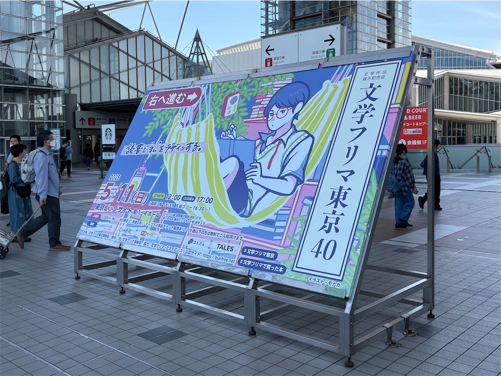 f:id:ensui_2:20250512190318j:image