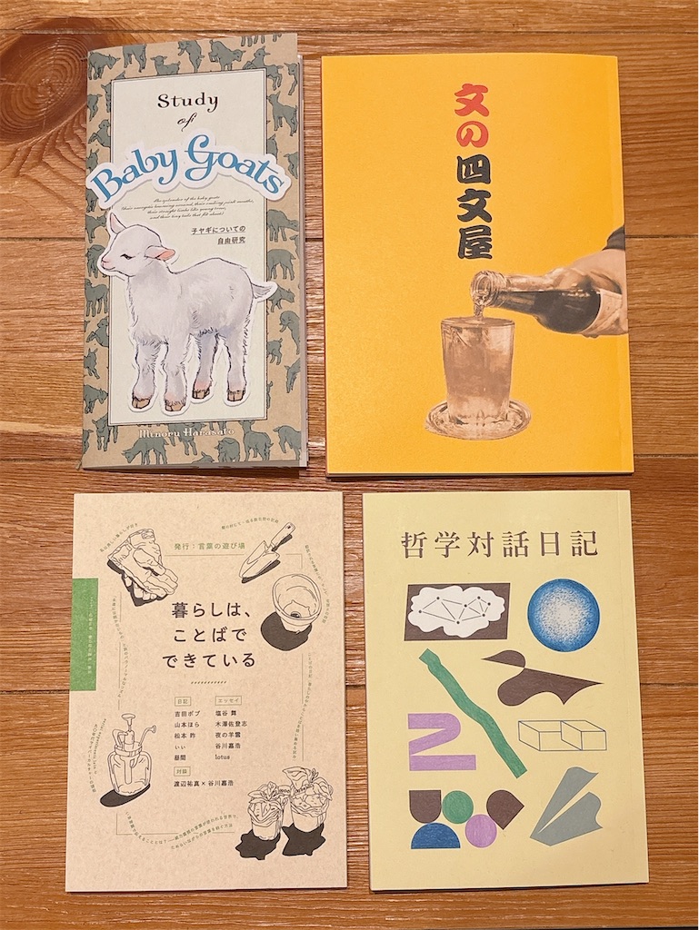 f:id:ensui_2:20250512190559j:image