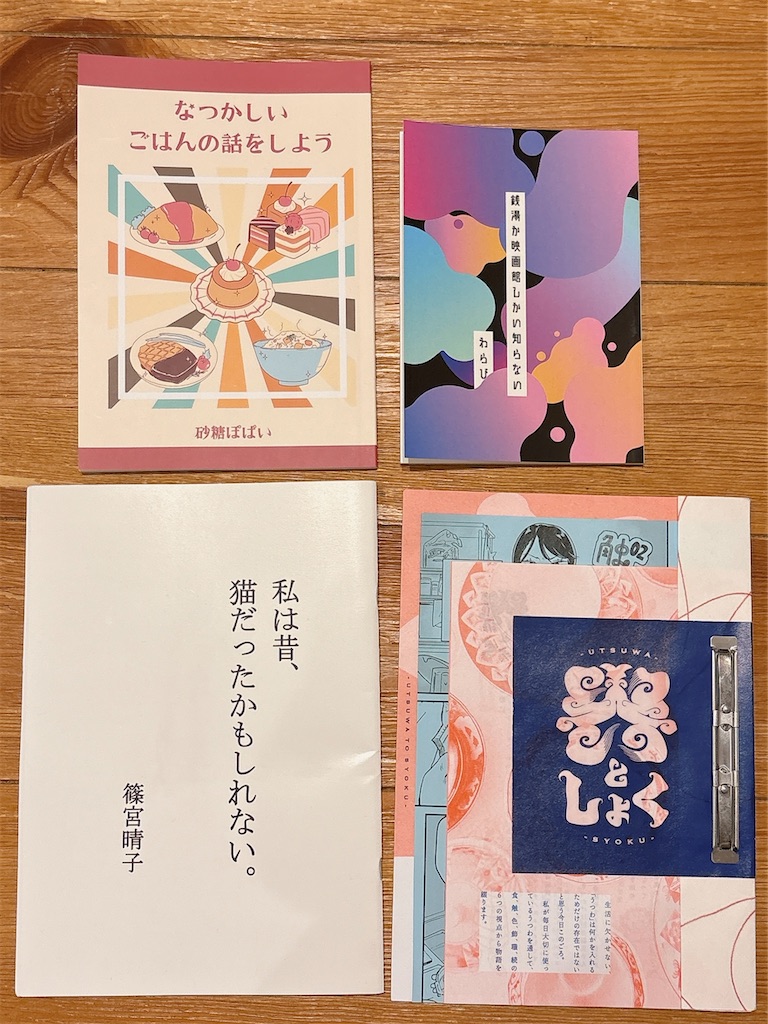 f:id:ensui_2:20250512190608j:image