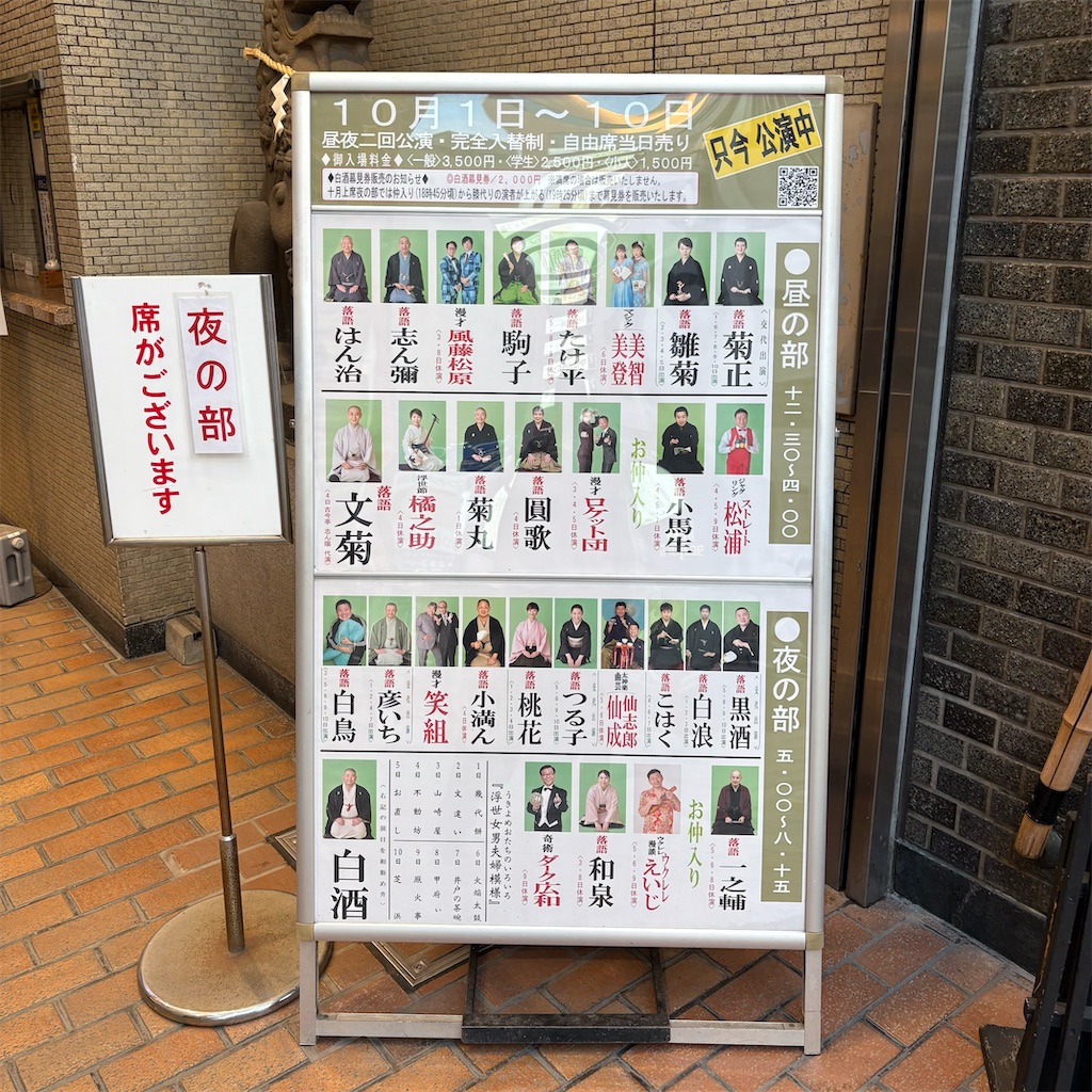 f:id:ensui_2:20251005221847j:image f:id:ensui_2:20251005221847j:image