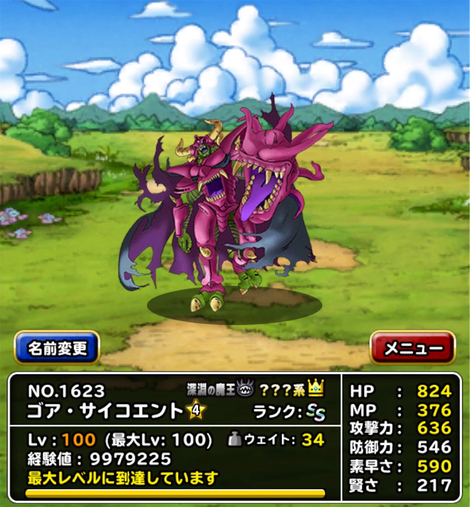 ノーガアレフ環境におけるゴア サイコピサロの評価及び風の使い手付与を用いた壁剥がしの有用性の考察 Entの不死騎団活動記録