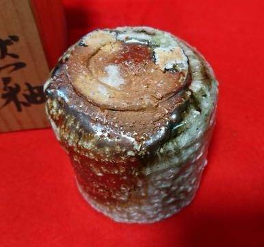 自然釉の湯呑み