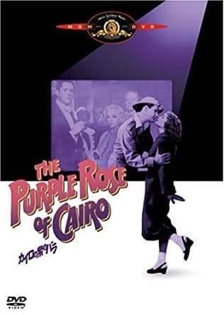 カイロの紫のバラ 感想 綾瀬はるか 今夜 ロマンス劇場で の元ネタ 動画の配信はどこ 映画ときどき海外ドラマ カイロの紫のバラ 感想 綾瀬はるか 今夜 ロマンス劇場で の元ネタ 動画の配信はどこ 映画ときどき海外ドラマ