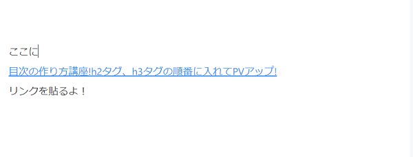 記事タイトル簡潔に