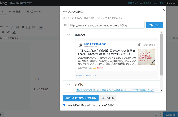 埋め込み（ブログカード）とタイトル（テキストリンク）