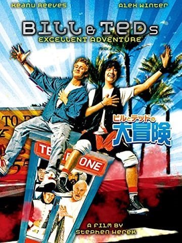 ビルとテッドの大冒険 地獄旅行 の配信は シリーズ前2作のあらすじをふり返る 映画ときどき海外ドラマ