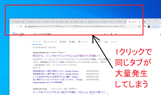 タブが勝手に開く原因は マウスのチャタリング パソコンの不具合 映画ときどき海外ドラマ