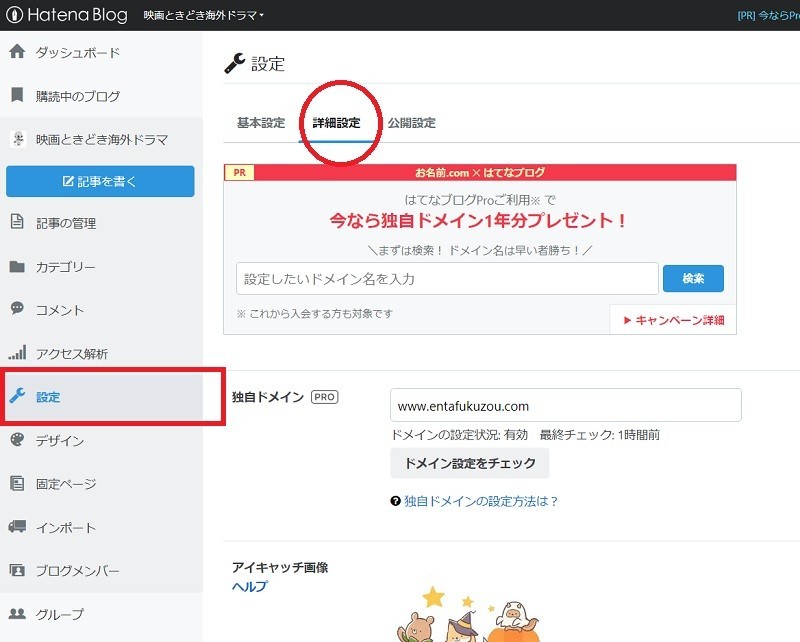 【はてなブログ】読者登録ボタンを記事本文下に設置する方法
