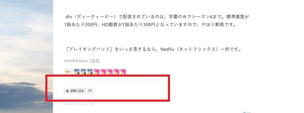 記事本文の直下に読者登録ボタン