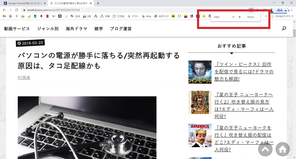 Pc画面が拡大されて戻らない 画面サイズをすぐに戻す方法 Windows10 映画ときどき海外ドラマ Pc画面が拡大されて戻らない 画面サイズをすぐに戻す方法 Windows10 映画ときどき海外ドラマ