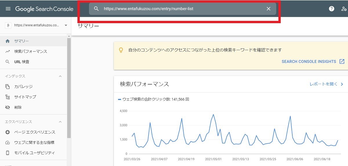 【はてなブログ】自分の記事が検索結果に出てこないのは,なぜ?サーチコンソール、URL検査