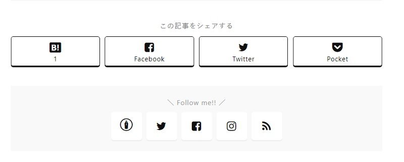 【コアウェブバイタル】はてなブログで表示速度を改善するには?シェアボタンsilence