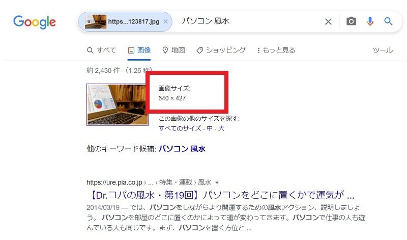 【コアウェブバイタル】はてなブログで出来る対策は?表示速度を改善、アイキャッチ画像のサイズ